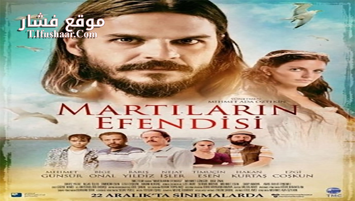 فيلم Martilarin Efendisi 2017 مترجم