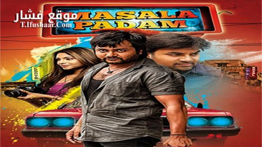 فيلم Masala Padam 2015 مترجم