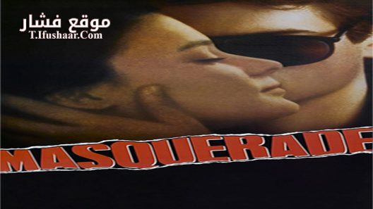 فيلم Masquerade 1988 مترجم