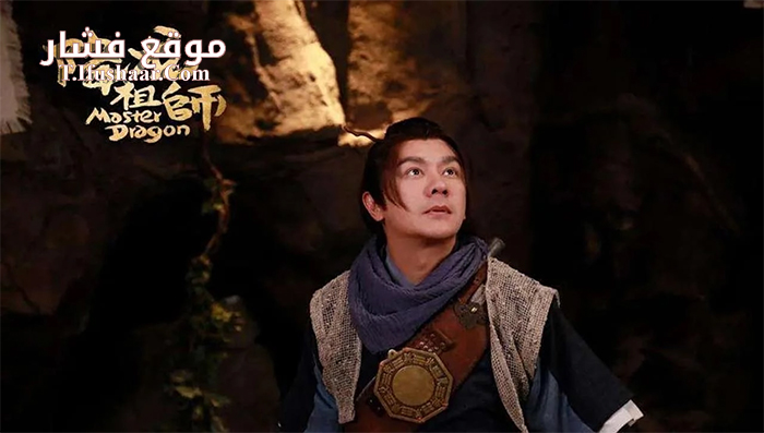 فيلم Master Dragon 2019 مترجم