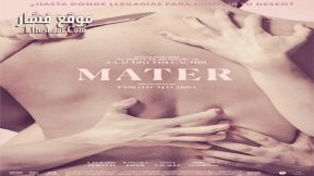 فيلم Mater 2017 مترجم