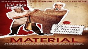 فيلم Material 2012 مترجم