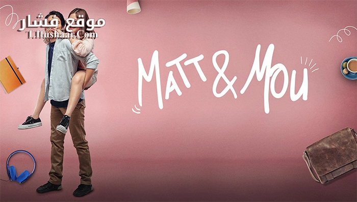 فيلم Matt Mou 2019 مترجم