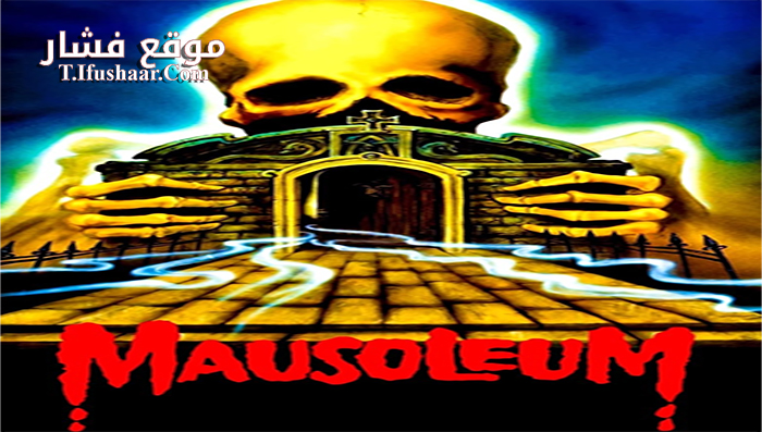 فيلم Mausoleum 1983 مترجم