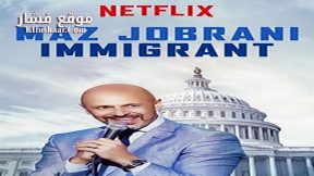 فيلم Maz Jobrani Immigrant 2017 مترجم