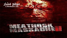 فيلم Meathook Massacre II 2017 مترجم