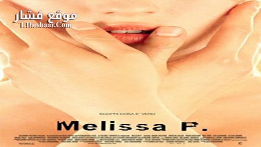 فيلم Melissa P 2005 مترجم