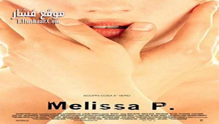 فيلم Melissa P 2005 مترجم
