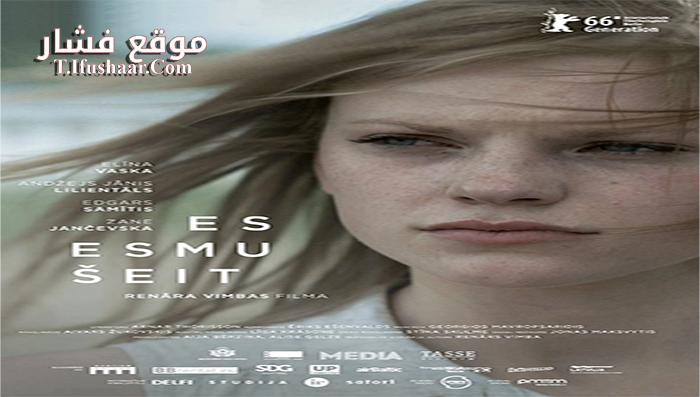 فيلم Mellow Mud 2016 مترجم