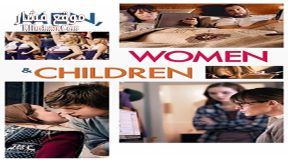فيلم Men, Women & Children 2014 مترجم