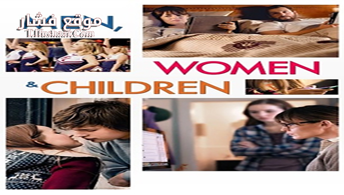 فيلم Men, Women & Children 2014 مترجم