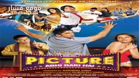 فيلم Mere Dost Picture Abhi Baaki Hai 2012 مترجم