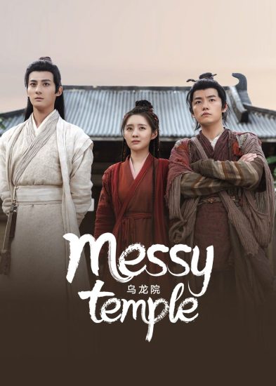 فيلم Messy temple 2022 مترجم