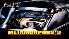 فيلم Metamorphosis 1990 مترجم