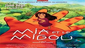 فيلم Mia and the Migoo 2008 مترجم