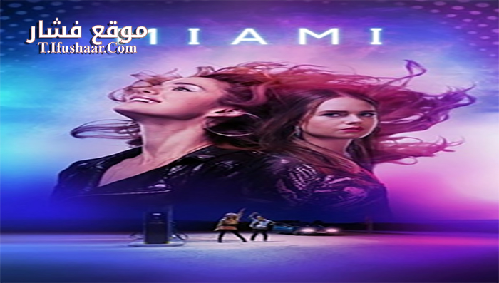 فيلم Miami 2017 مترجم