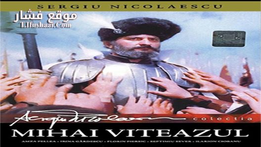 فيلم Michael the Brave 1971 مترجم