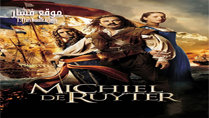 فيلم Michiel de Ruyter 2015 مترجم