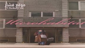 فيلم Microhabitat 2017 مترجم