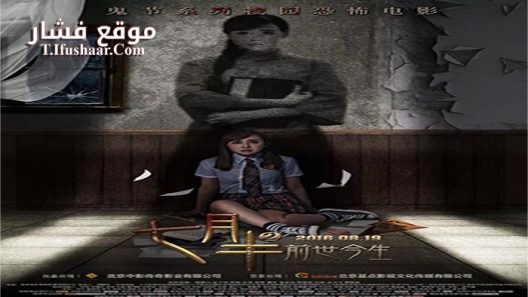 فيلم Mid July Days 2015 مترجم