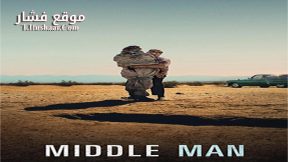 فيلم Middle Man 2016 مترجم