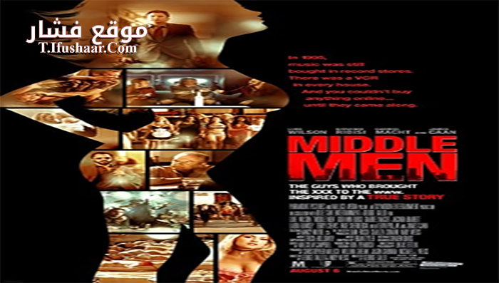 فيلم Middle Men 2009 مترجم