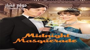 فيلم Midnight Masquerade 2014 مترجم