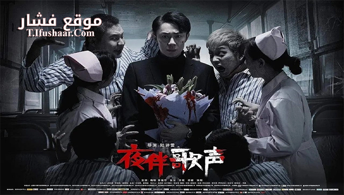 فيلم Midnight Melody 2019 مترجم