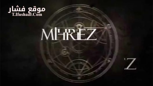 فيلم Mihrez Cin Padisahi 2015 مترجم