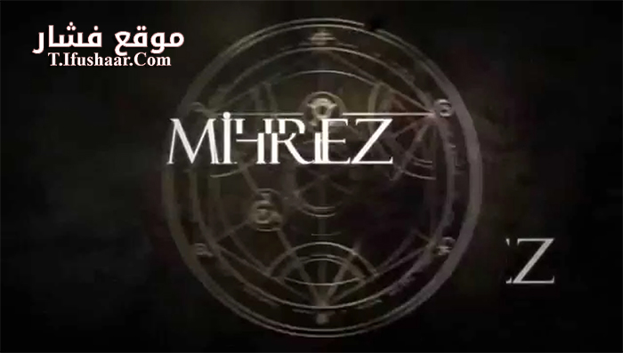فيلم Mihrez Cin Padisahi 2015 مترجم