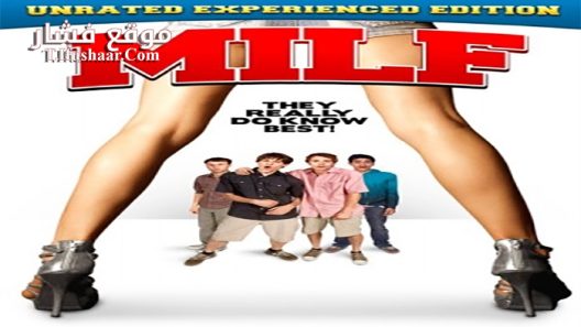 فيلم Milf 2010 مترجم