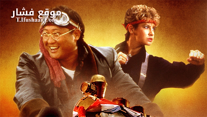 فيلم Millionaires’ Express 1986 مترجم