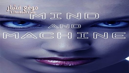 فيلم Mind and Machine 2017 مترجم