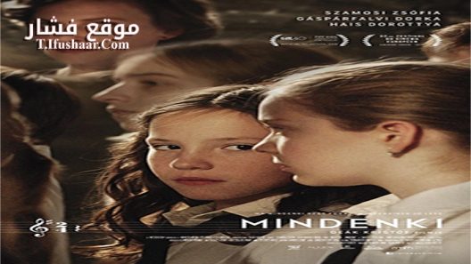 فيلم Mindenki 2016 مترجم