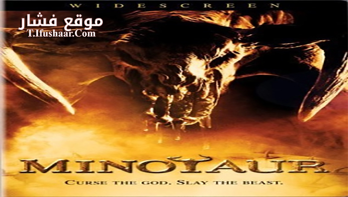فيلم Minotaur 2006 مترجم