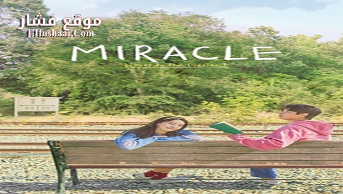 فيلم Miracle Letters to the President 2021 مترجم