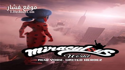 فيلم Miraculous World New York United Heroez 2020 مترجم