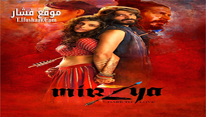 فيلم Mirzya 2016 مترجم