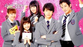 فيلم Mischievous Kiss The Movie High School 2016 مترجم