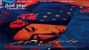 فيلم Miss Andy 2020 مترجم