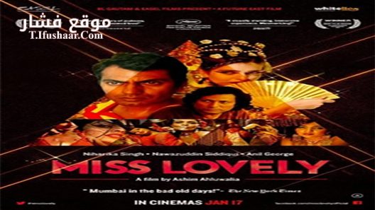 فيلم Miss Lovely 2012 مترجم