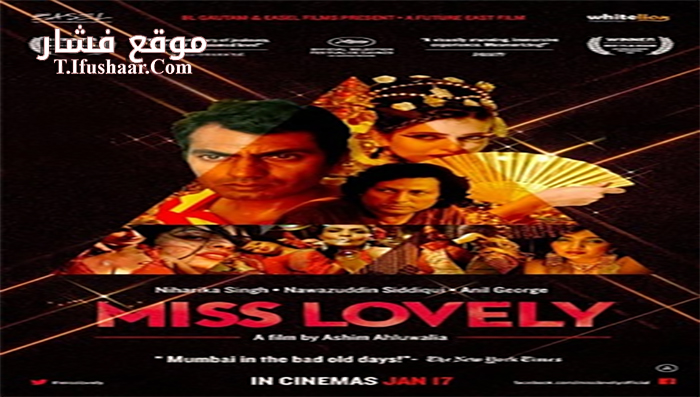 فيلم Miss Lovely 2012 مترجم