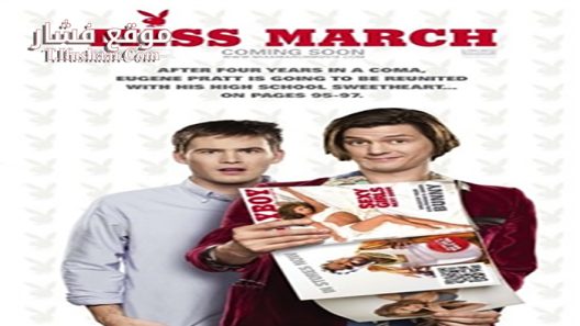 فيلم Miss March 2009 مترجم