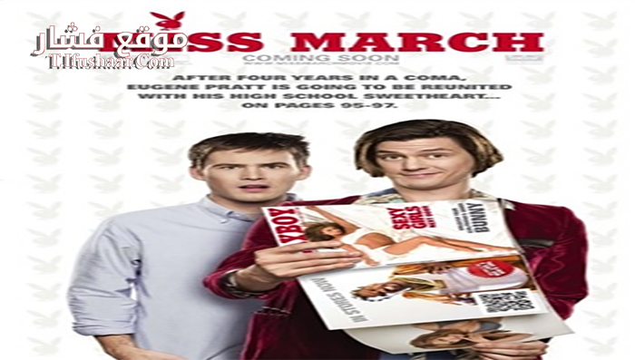 فيلم Miss March 2009 مترجم