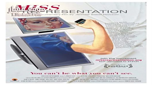 فيلم Miss Representation 2011 مترجم