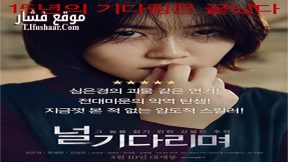 فيلم Missing You 2016 مترجم