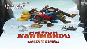 فيلم Mission Kathmandu The Adventures of Nelly & Simon 2017 مترجم