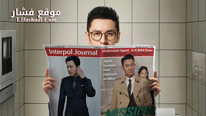 فيلم Mission Milano 2016 مترجم