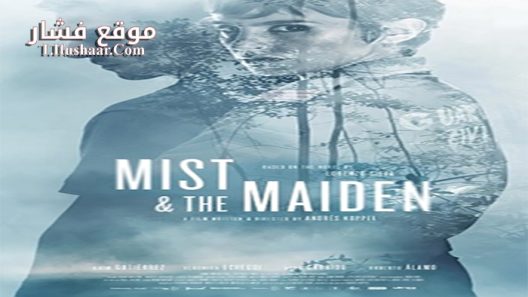 فيلم Mist And The Maiden 2017 مترجم
