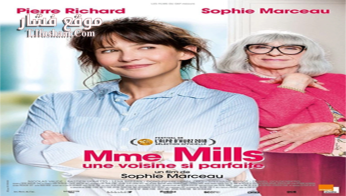 فيلم Mme Mills une voisine si parfaite 2018 مترجم